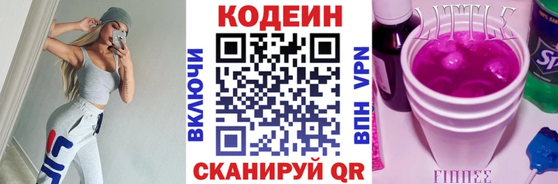 как найти   Черноголовка  Codein Purple Drank 