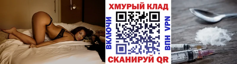 ГЕРОИН Heroin  Черноголовка 