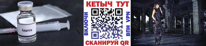 где найти   Черноголовка  КЕТАМИН VHQ 