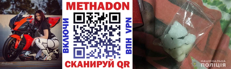 купить наркоту  Черноголовка  МЕТАДОН VHQ 